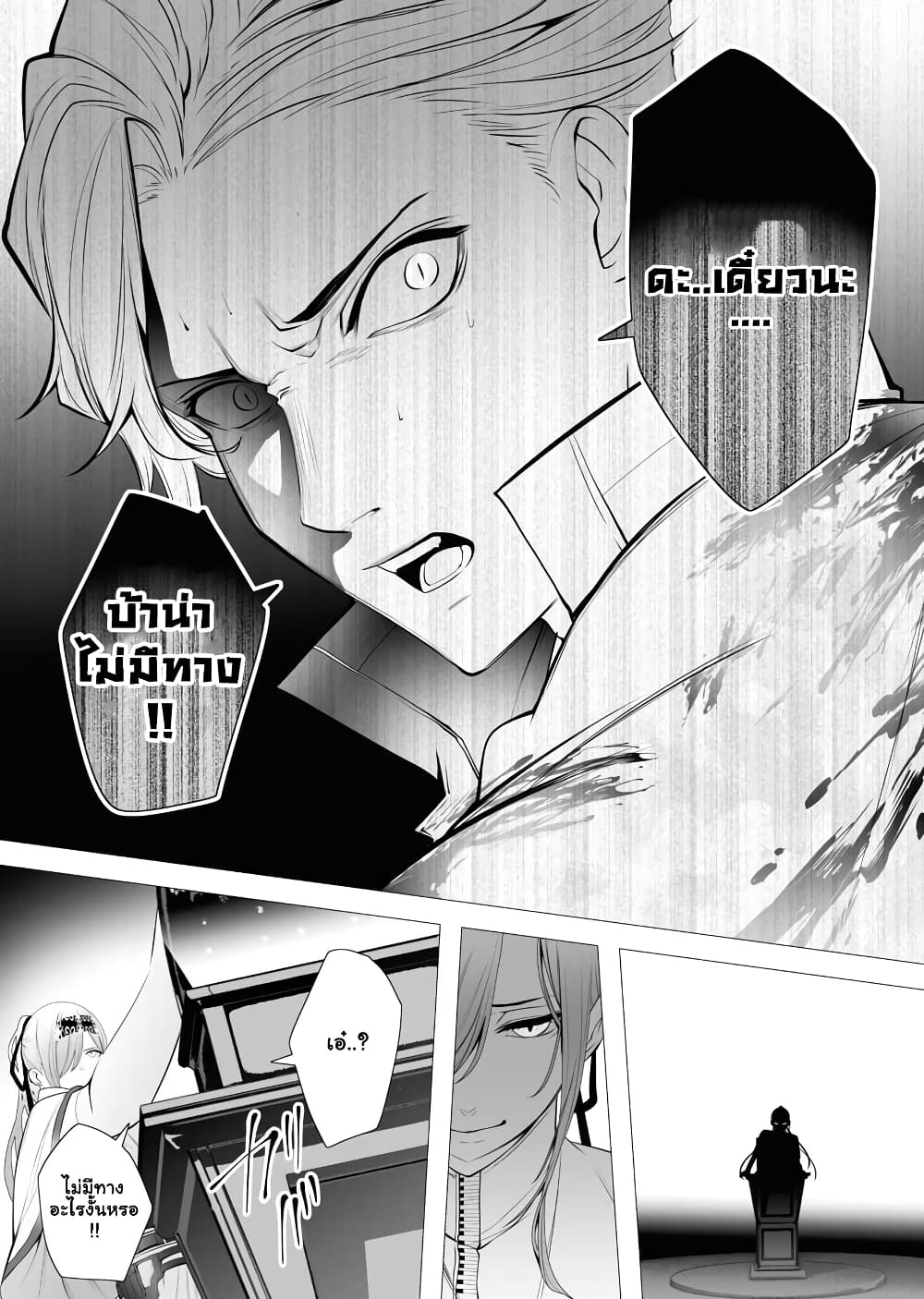 The Serial Killer Is Reincarnated Into the Another World. 1.3-1.3