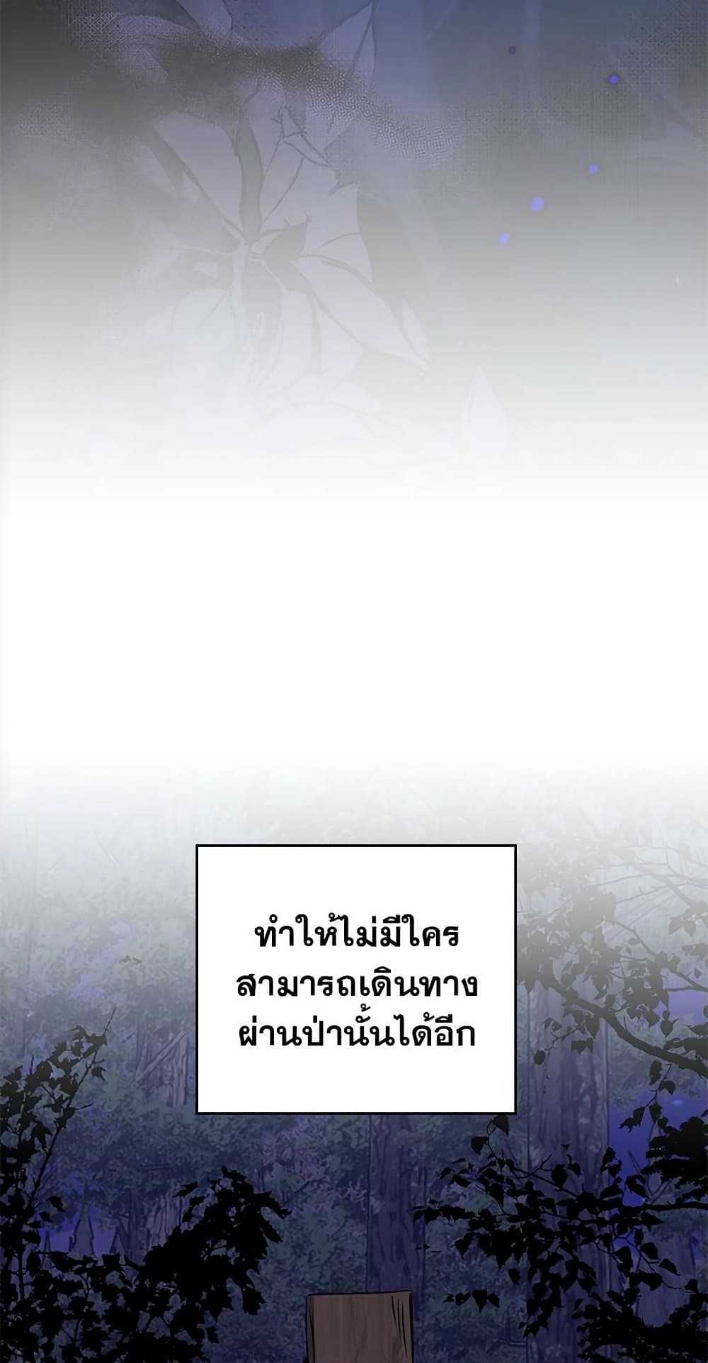 The Demonic Contract 68-68