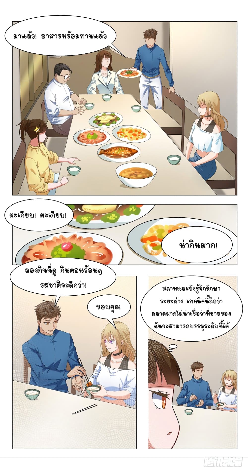 Future Break Point 13-13