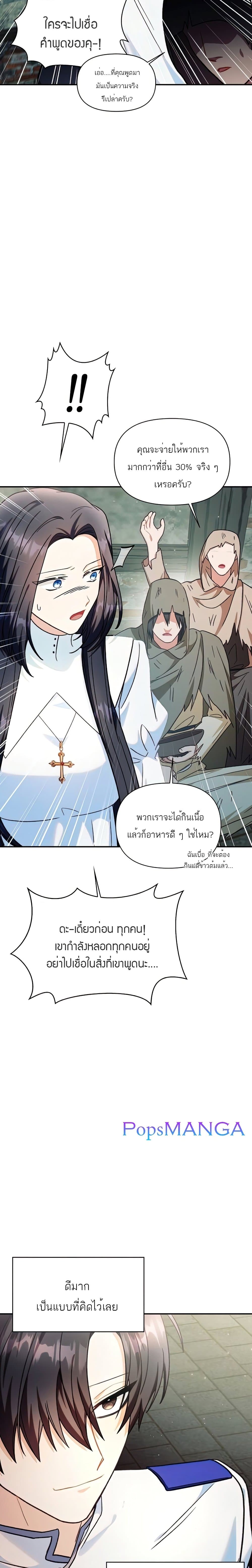 Regressor Instruction Manual คู่มือใช้งานผู้ย้อนกลับ 45-45
