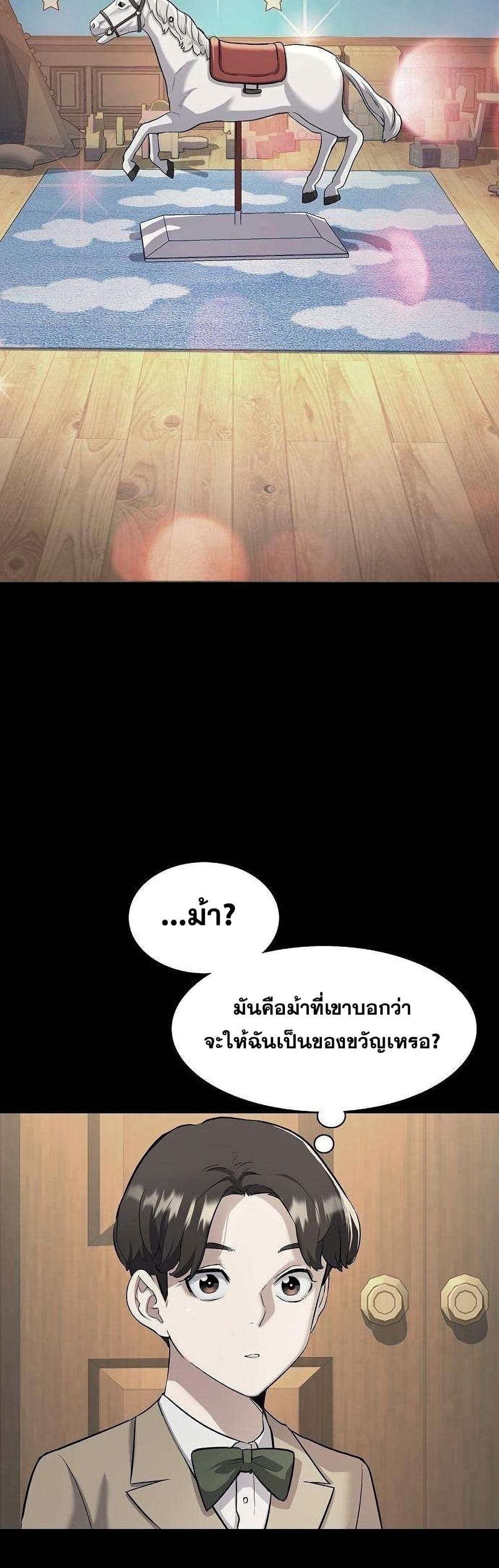 The Chaebeol’s Youngest Son 2-2