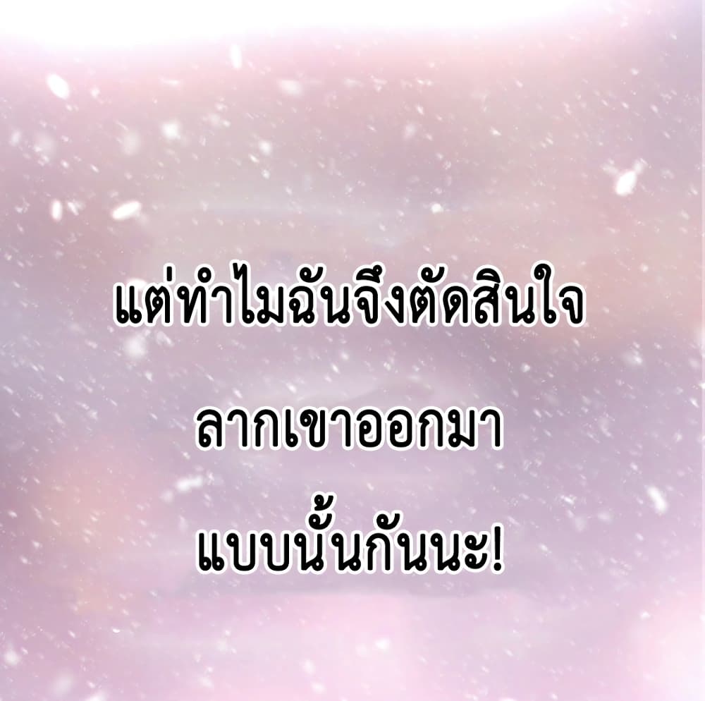 The Faded Memory ความทรงจำสีจาง 0-0