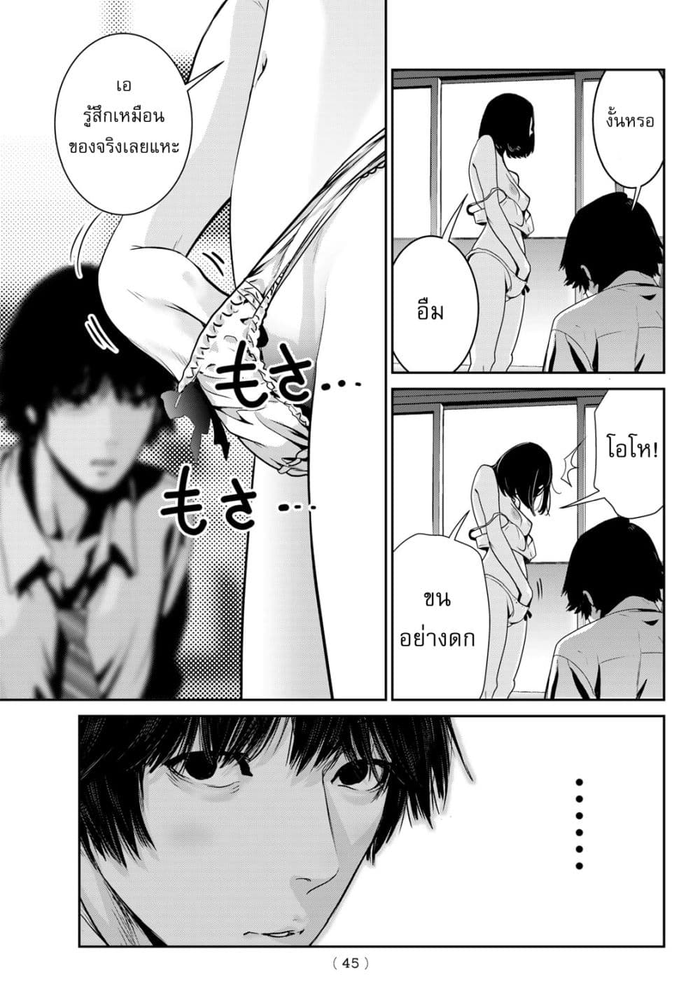 Futari Switch 1-1