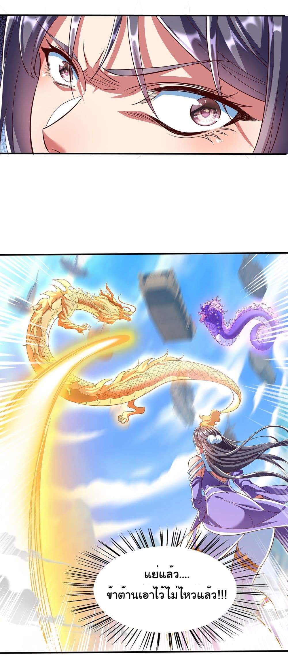 Reincarnation of the Demon Ancestor 2-2