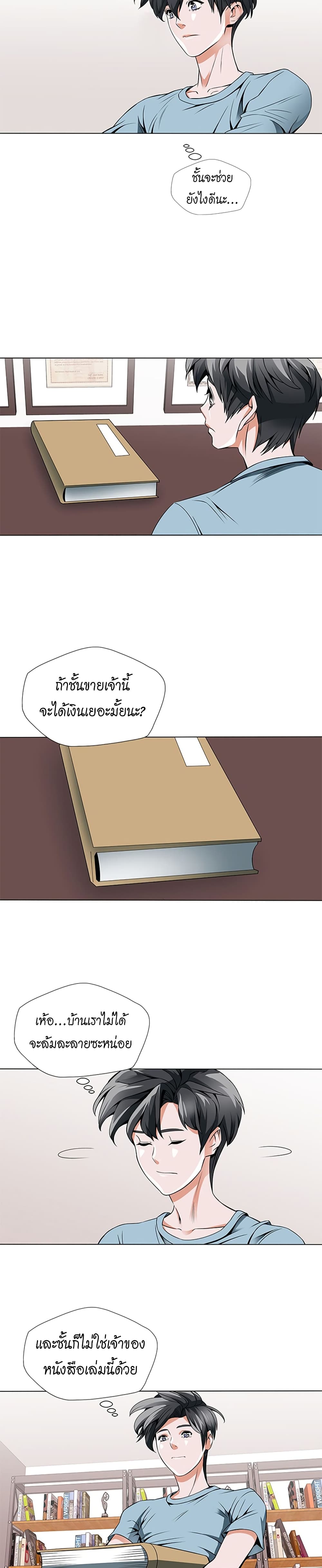 I Stack Experience Through Reading Books 14-14