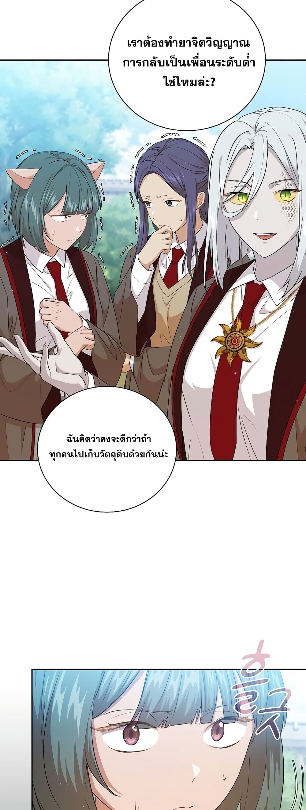 Magic Academy Survival Guide 51-51