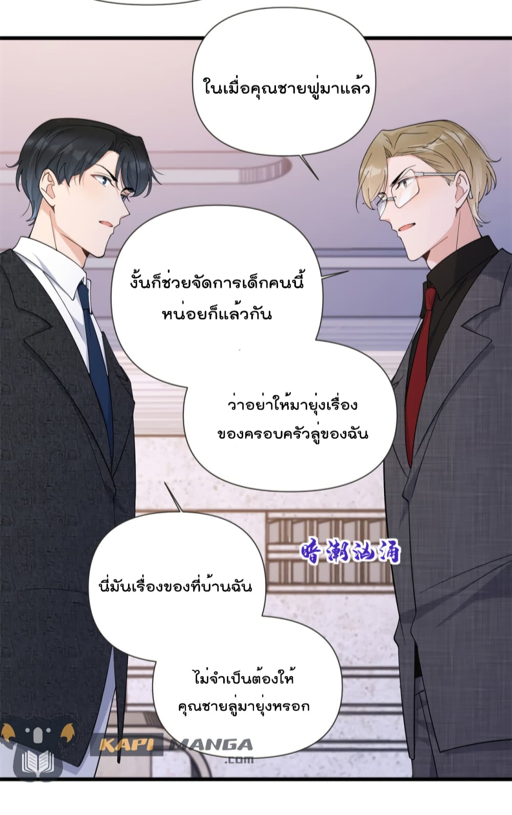 Remember Me? จำฉันได้หรือเปล่า? 142-142