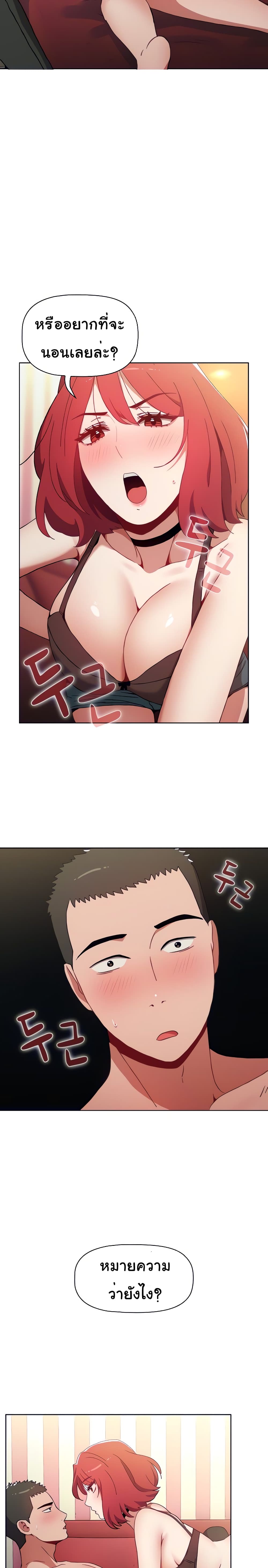 Dorm Room Sisters 3-3