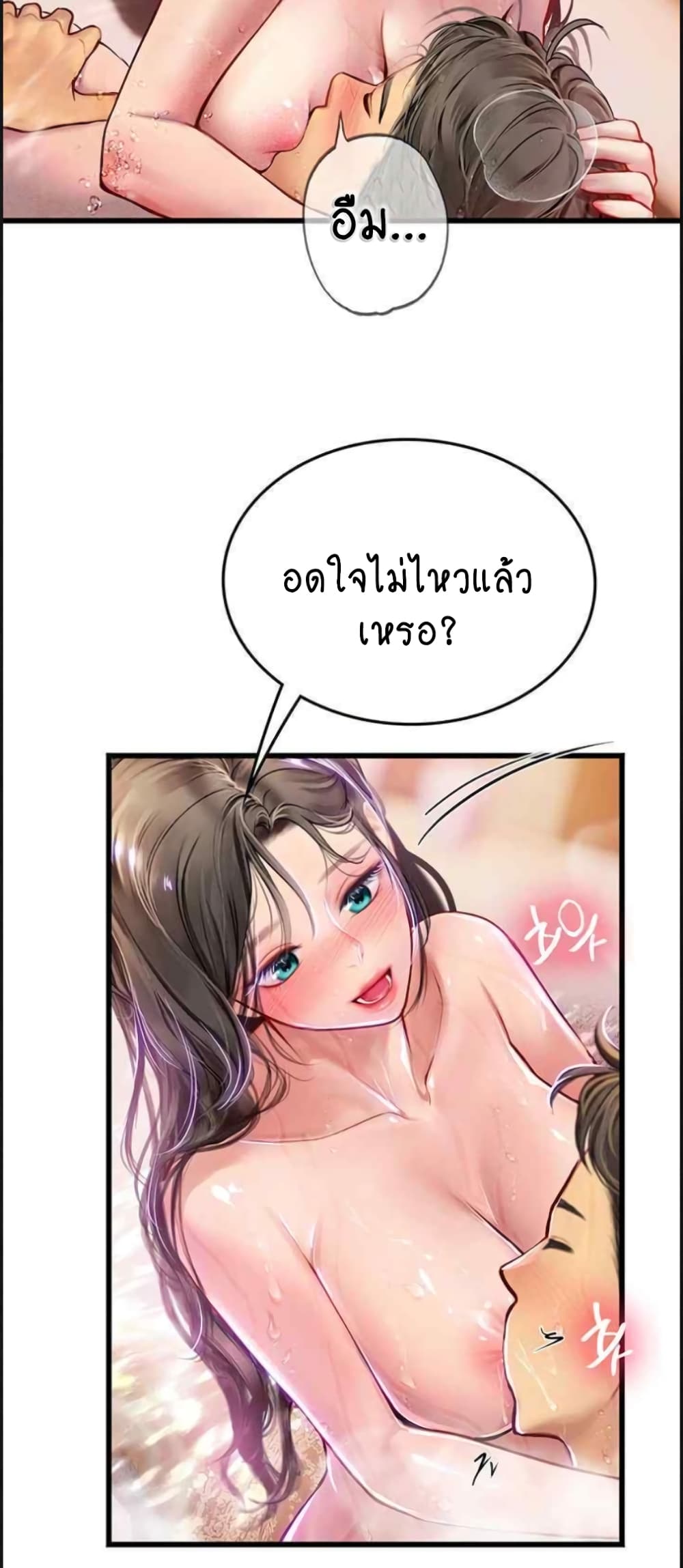 Intern Haenyeo 92-92