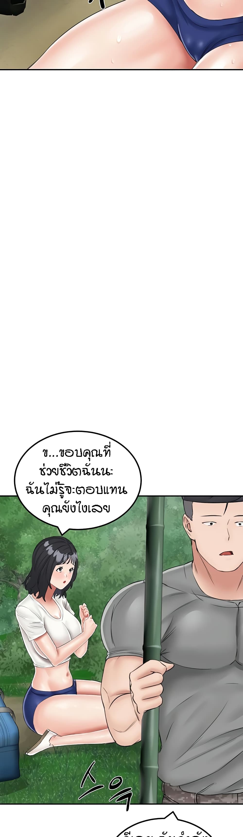Mother-Son Island Survival 17-17