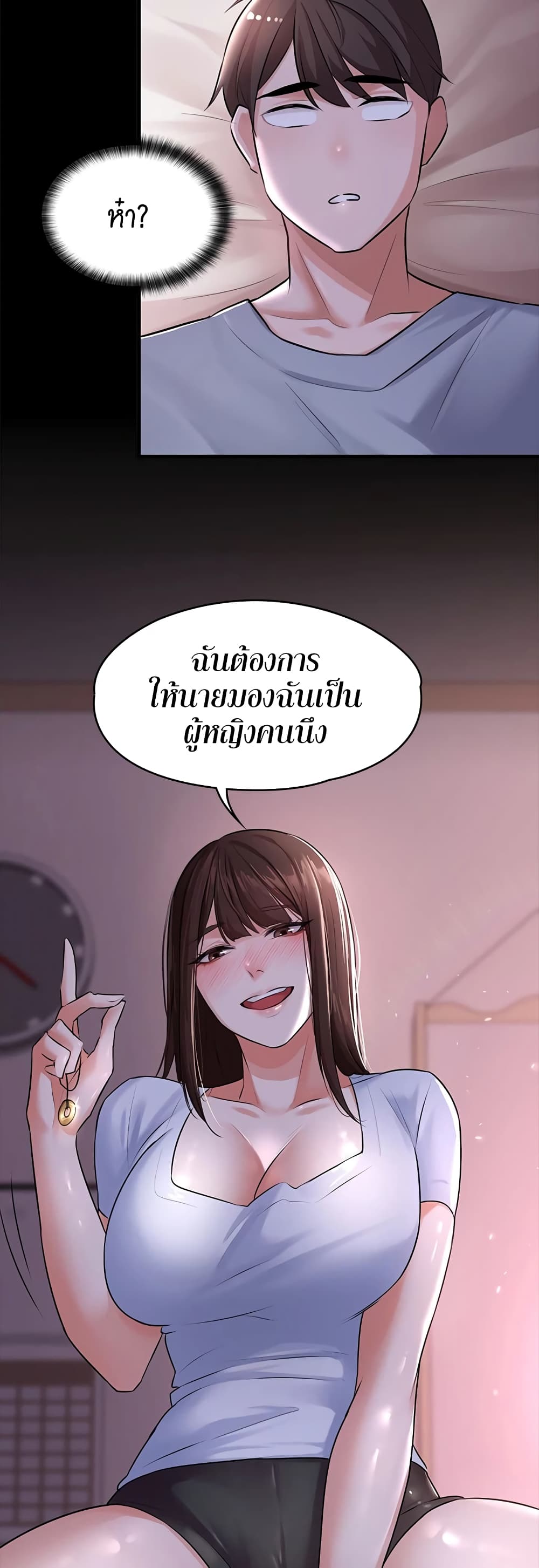 Naughty Little Sister 2-2