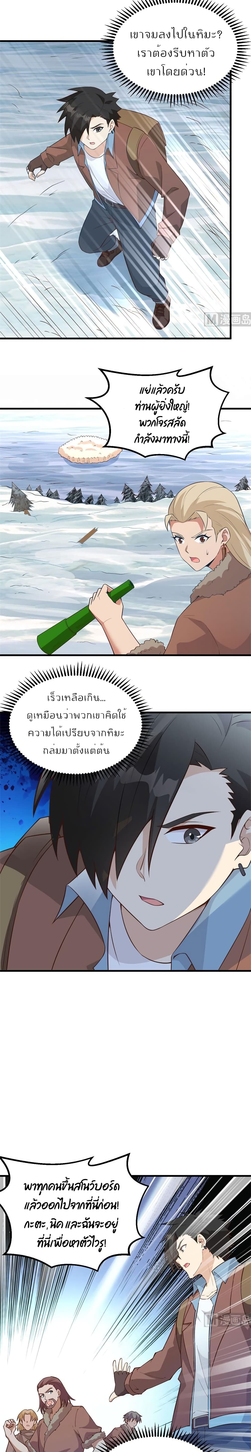 Survive on a Deserted Island with Beautiful Girls เอาตัวรอดด้วยระบบบนเกาะร้างพร้อมกับเหล่าสาวงาม 114-114