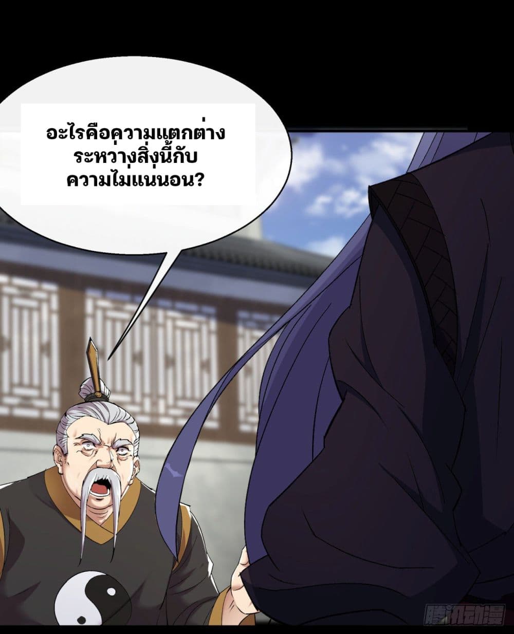 The Great Sage 39-39