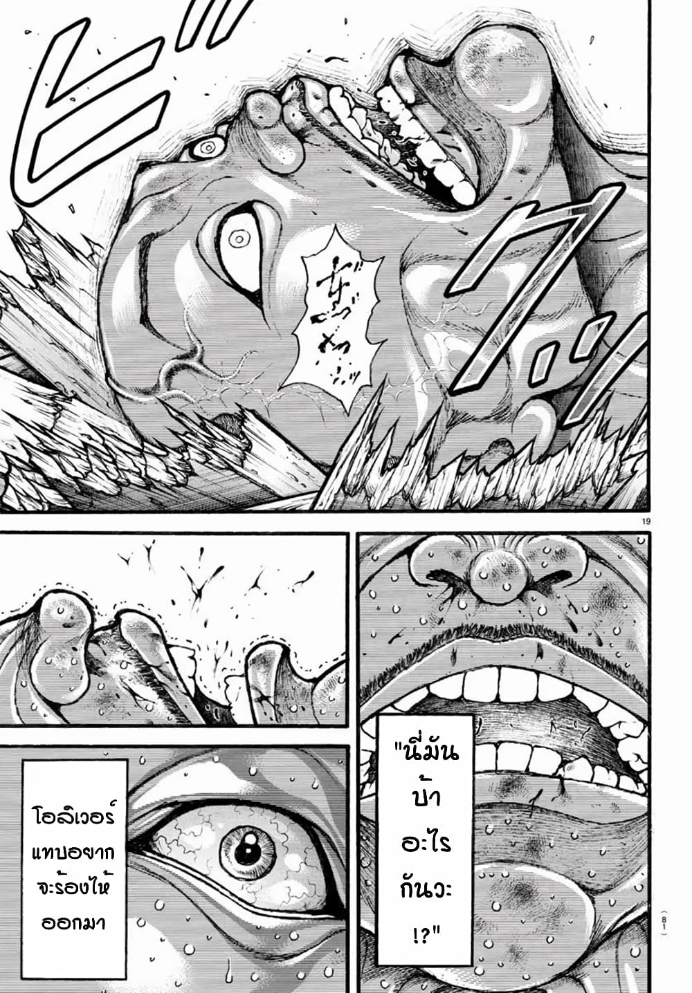 Baki Dou II 17-17