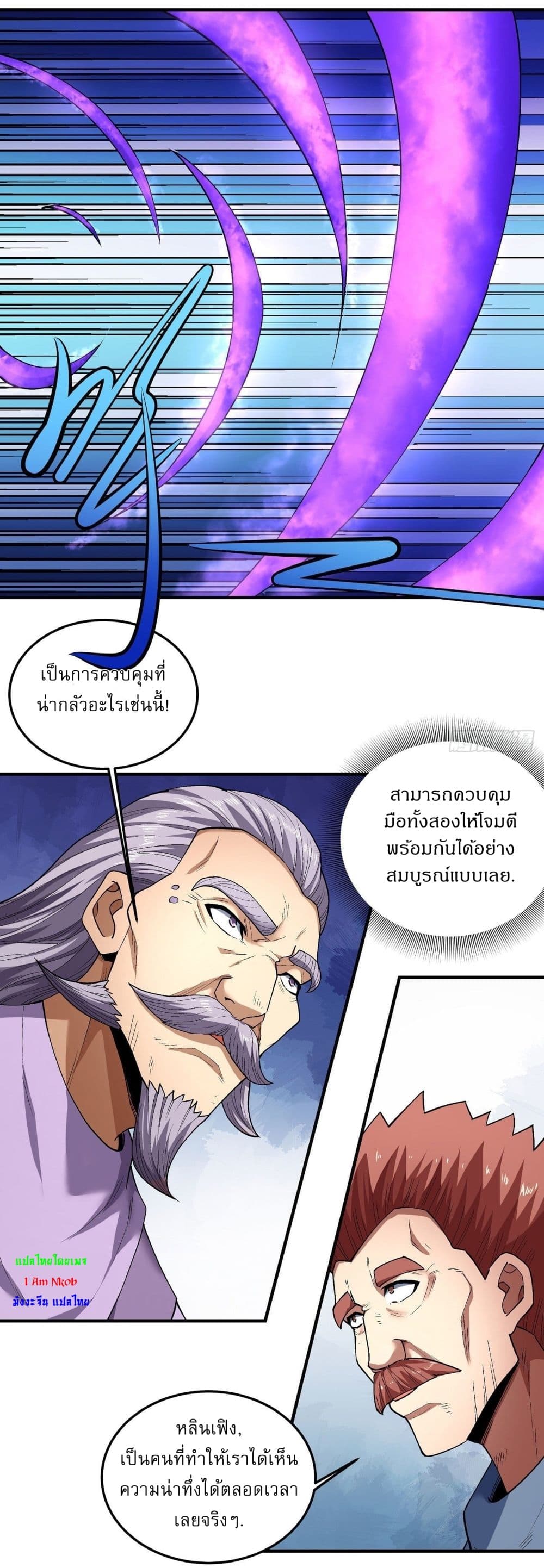 God of Martial Arts 512-512
