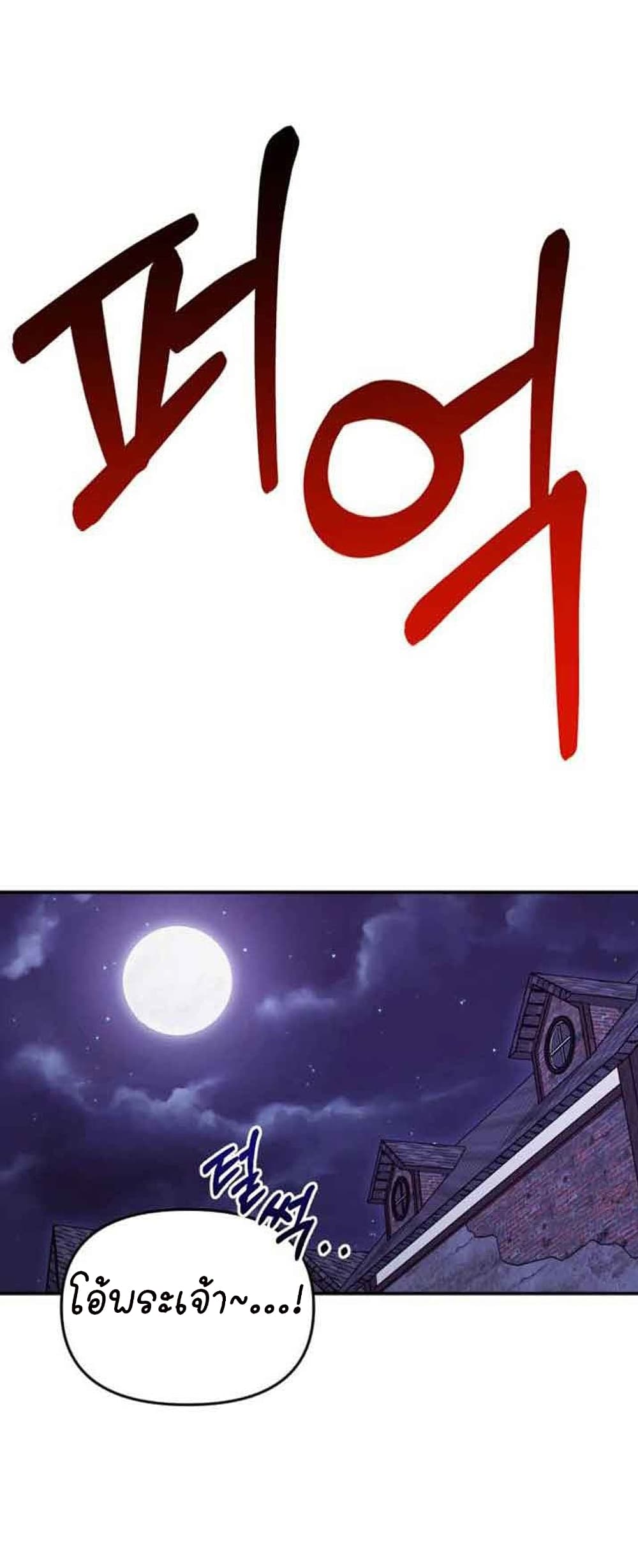 Marriage Alliance for Revenge 2-2