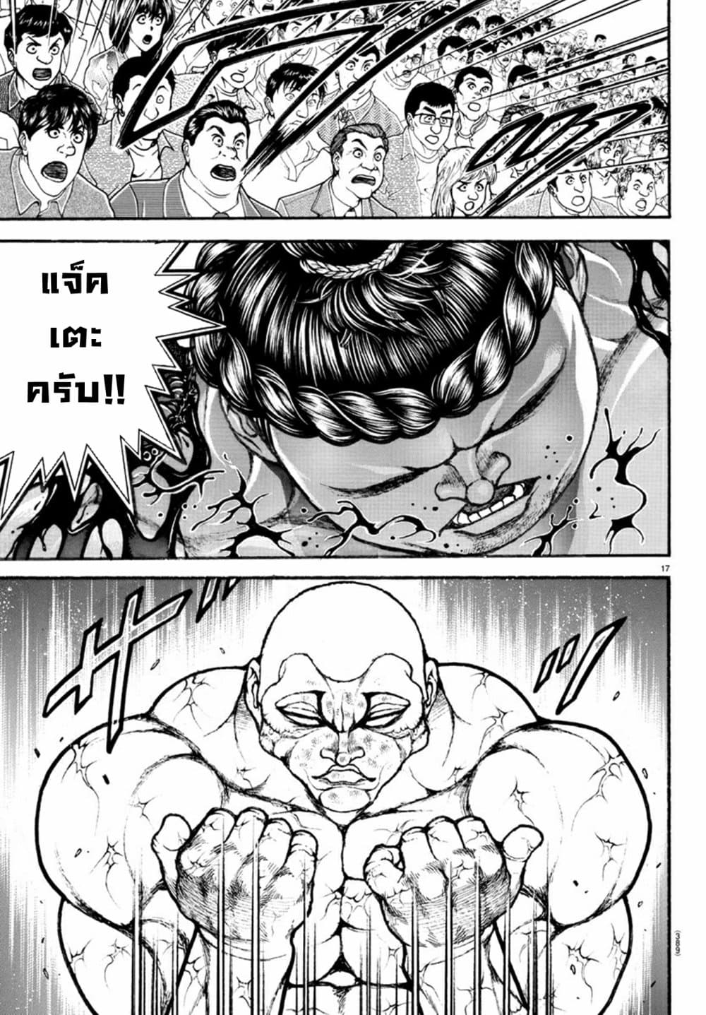 Baki Dou II 117-117