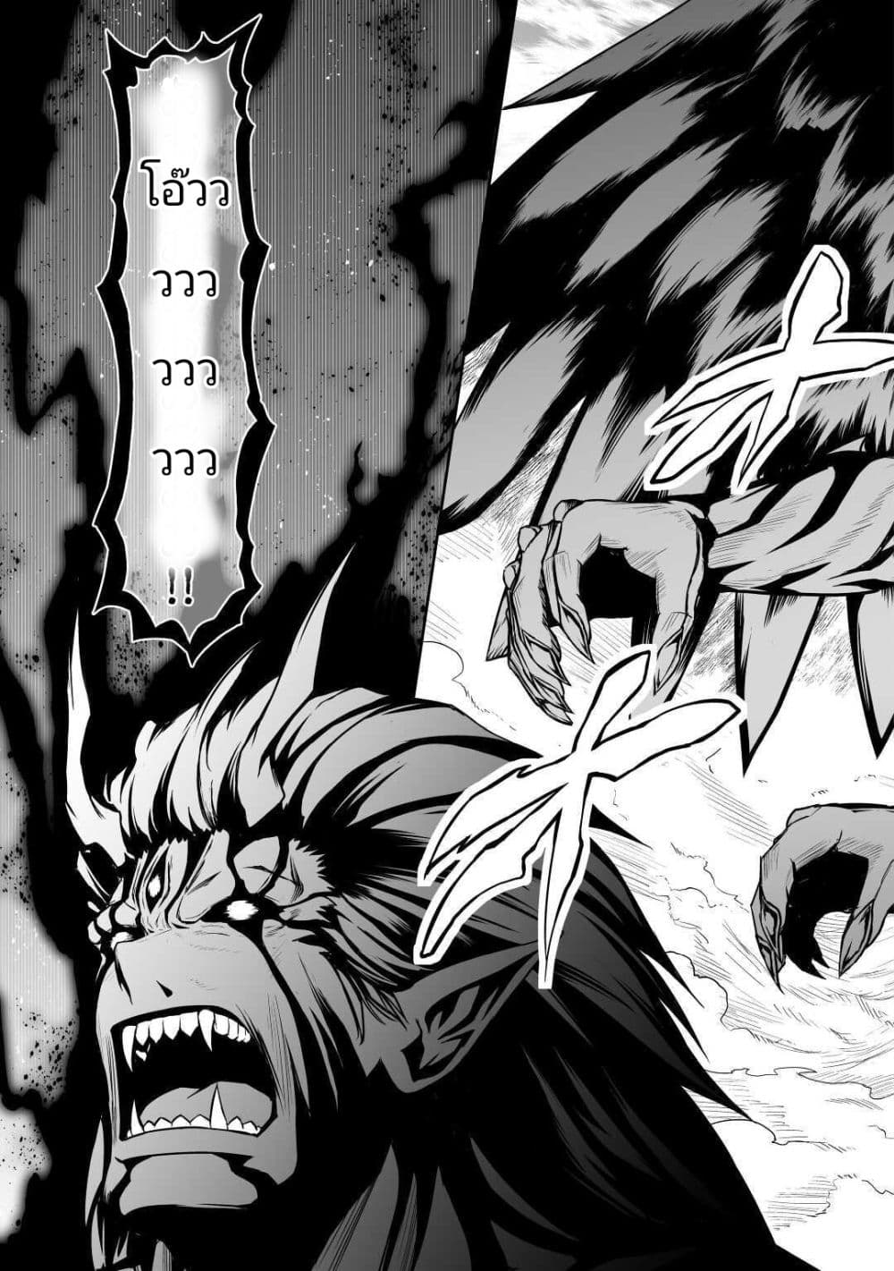 Jaryuu Tensei 33-33