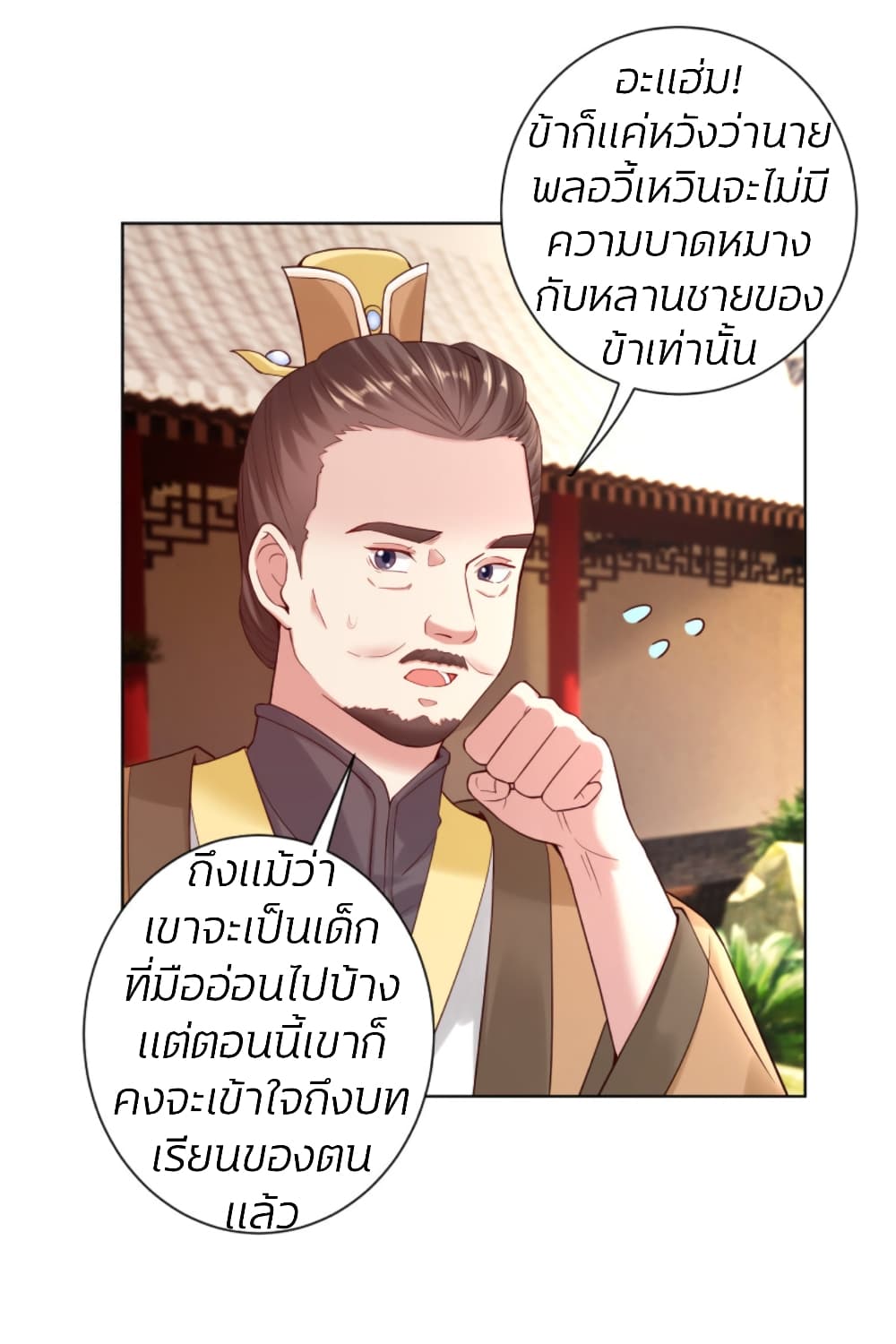 Poisonous Doctor: First Wife's Daughter 120-120