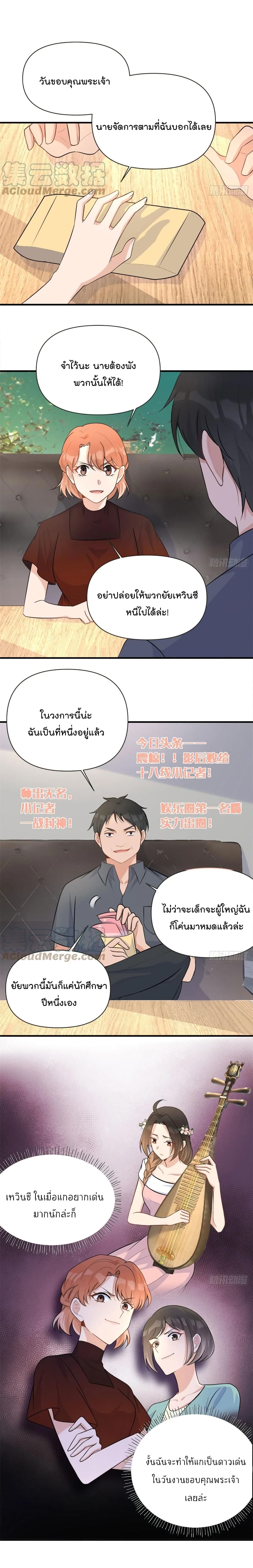 Remember Me? จำฉันได้หรือเปล่า? 81-81