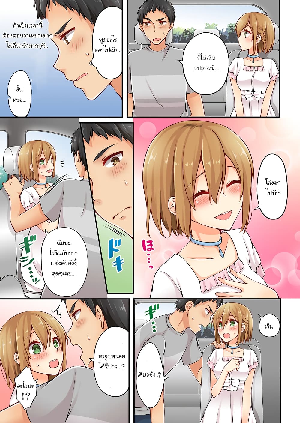 Ren Arisugawa Is Actually A Girl 14-14