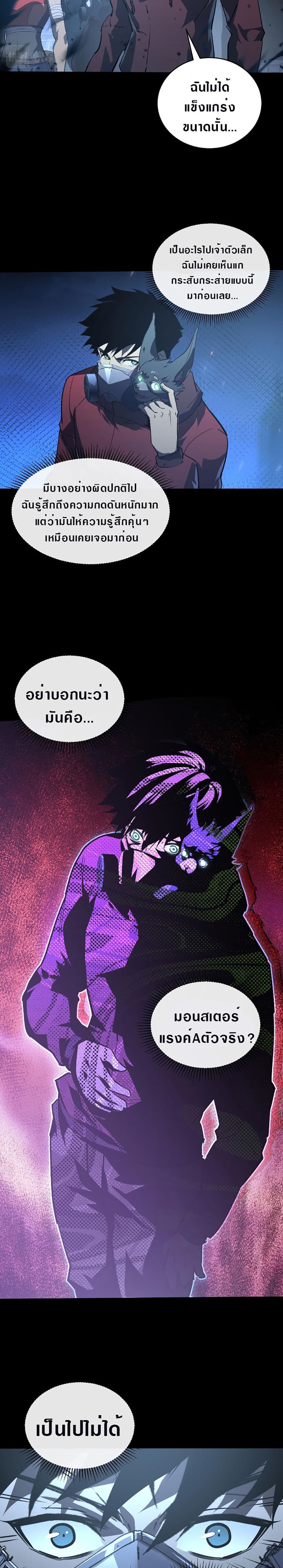 Rise From The Rubble เศษซากวันสิ้นโลก 97-97