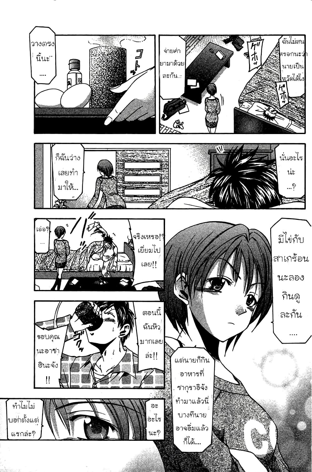 Suzuka 4-มาเยี่ยม