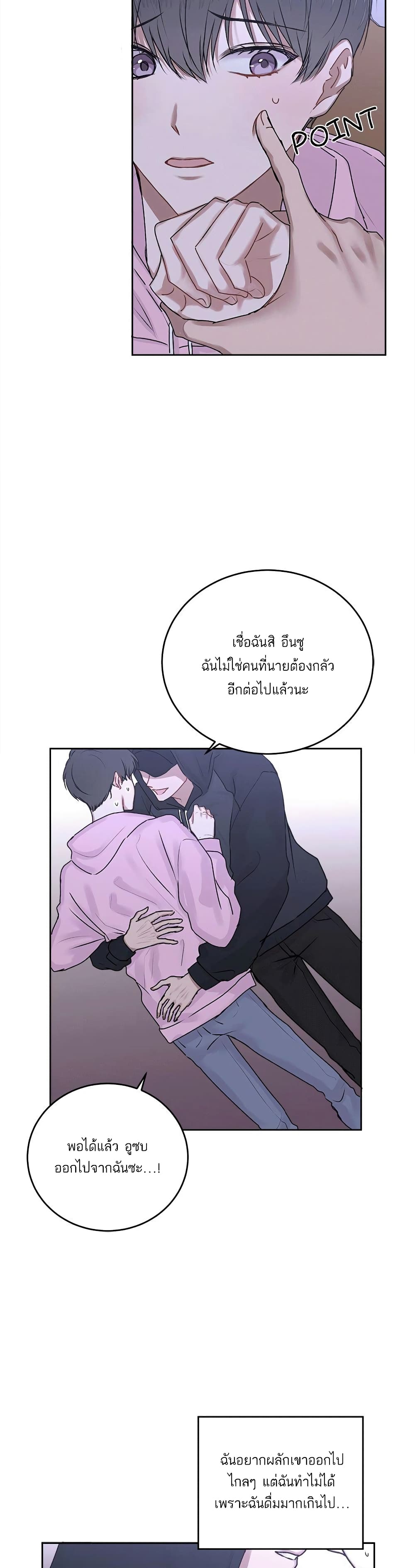 Don't Cry, Sunbae! 17-17
