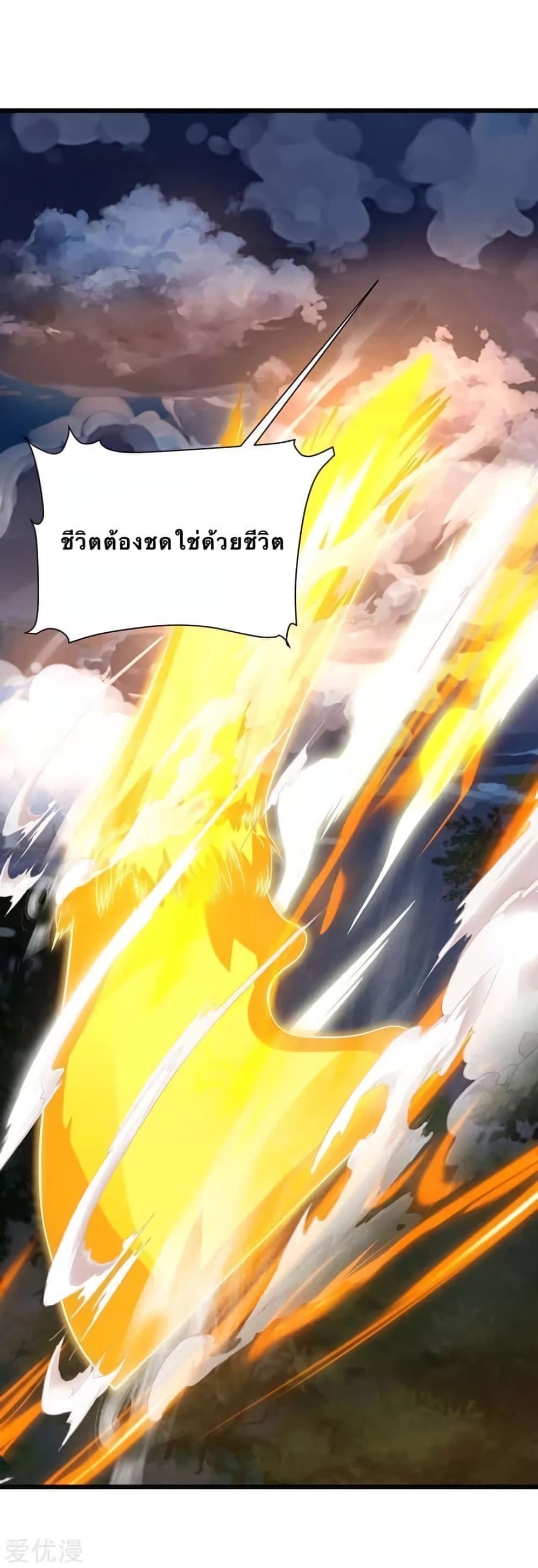 Strongest Leveling 141-141