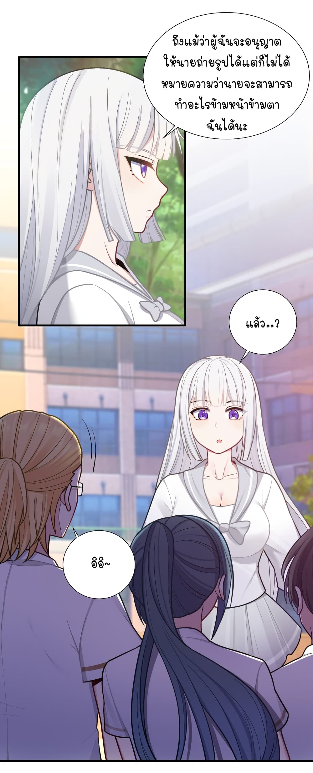 What Happended? Why I become to Girl? 103-103