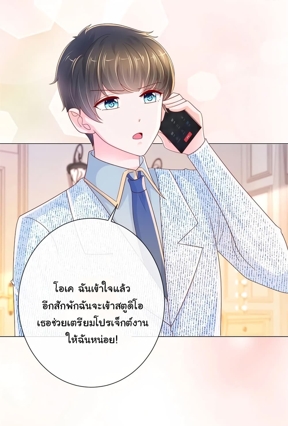 The Lovely Wife And Strange Marriage แผนรักลวงใจ 265-265