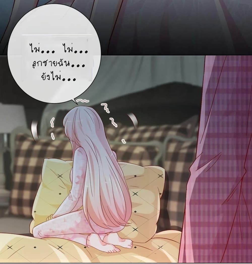 The Lovely Wife And Strange Marriage แผนรักลวงใจ 289-289
