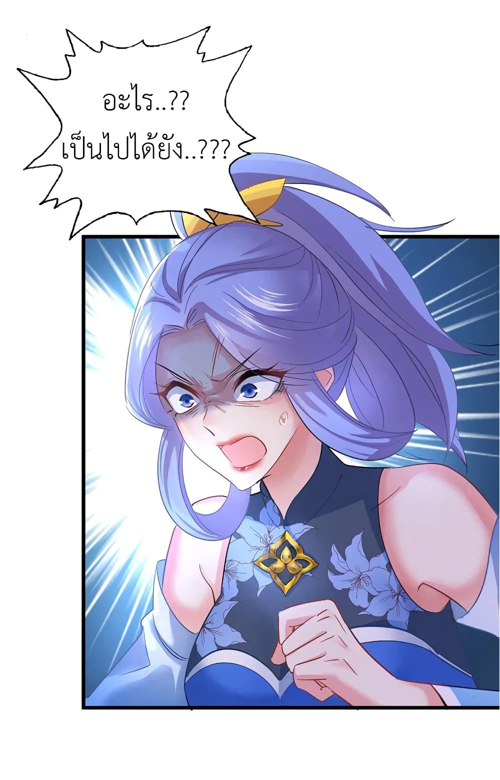 The Rebirth of the Killer Queen 27-27