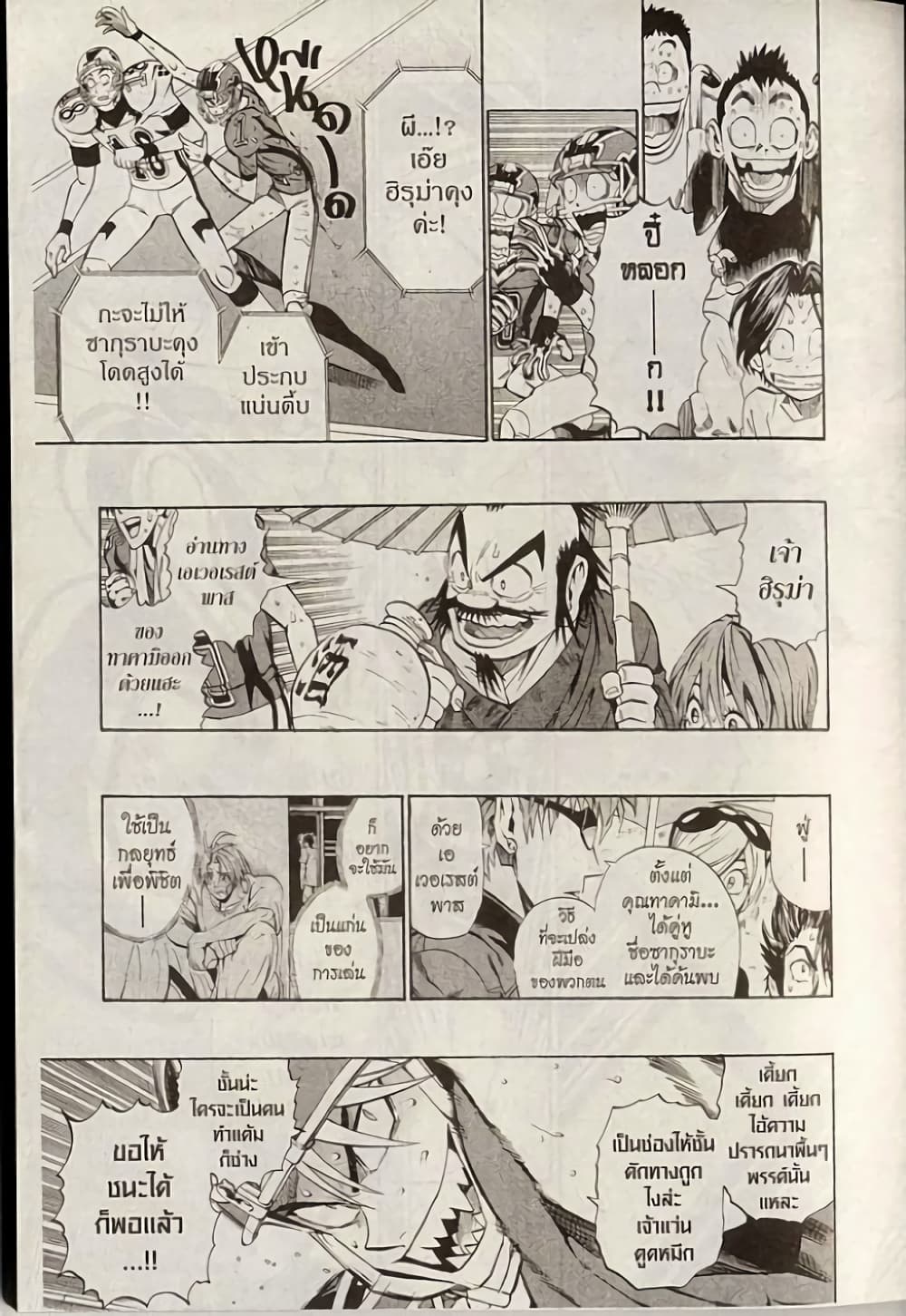 Eyeshield 21 216-216