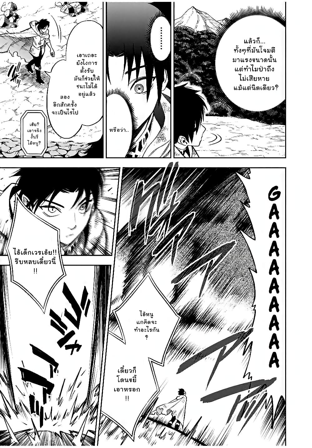 Fuguushoku Kanteishi ga Jitsu wa Saikyou datta ~Naraku de Kitaeta Shingan de Musou suru~ นักประเมินไร้ค่าบัพมาไร้พ่าย 14.2-14.2