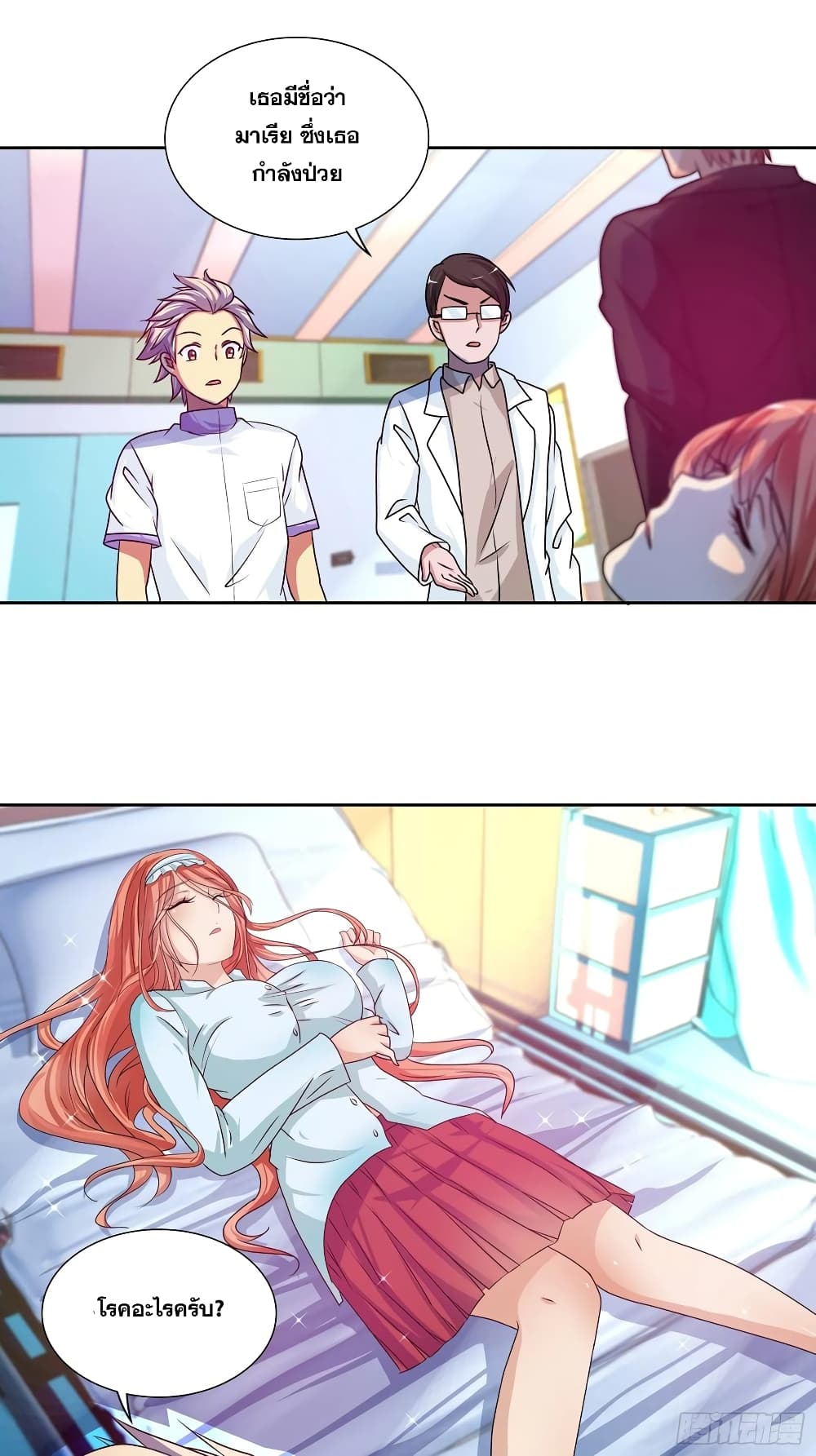 I Am A God of Medicine 100-100