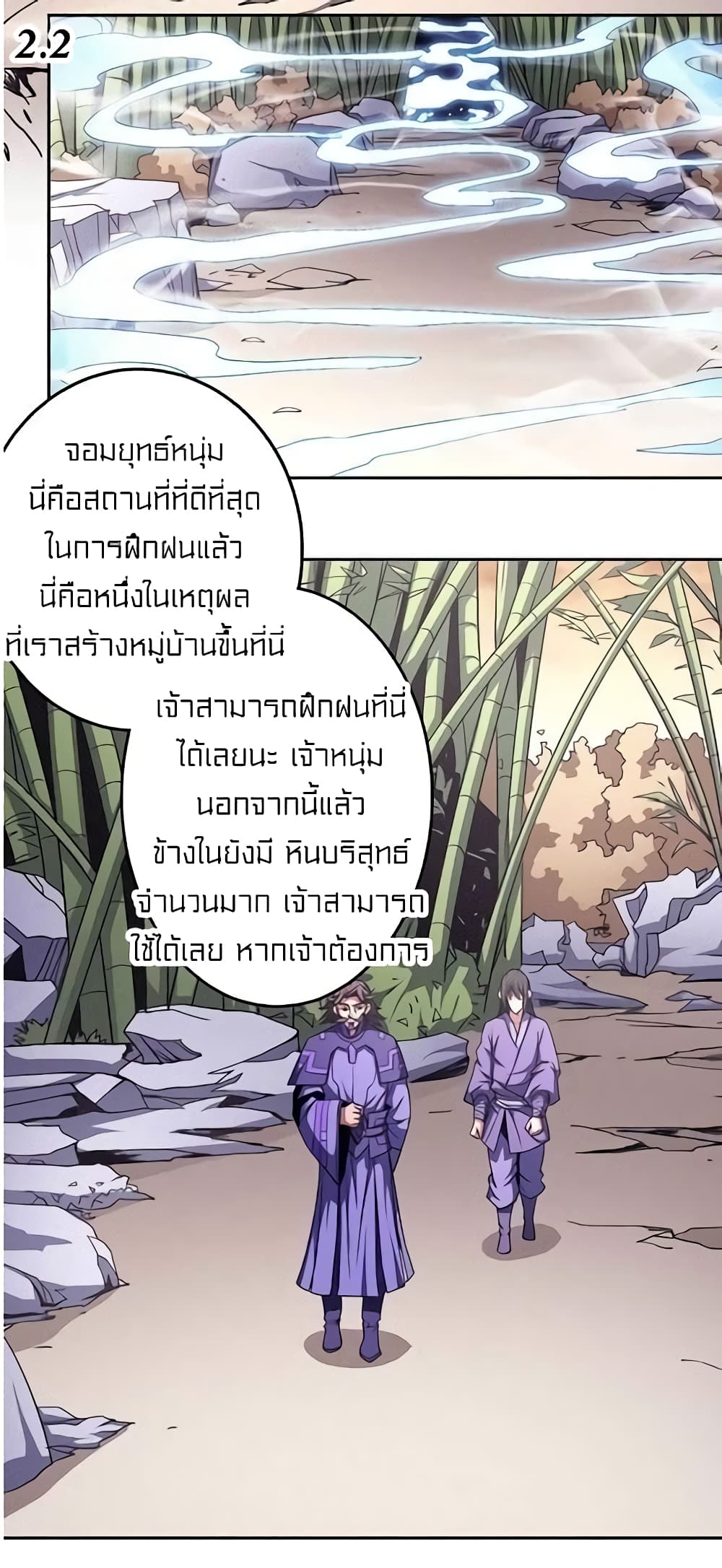 God of Martial Arts 294-294