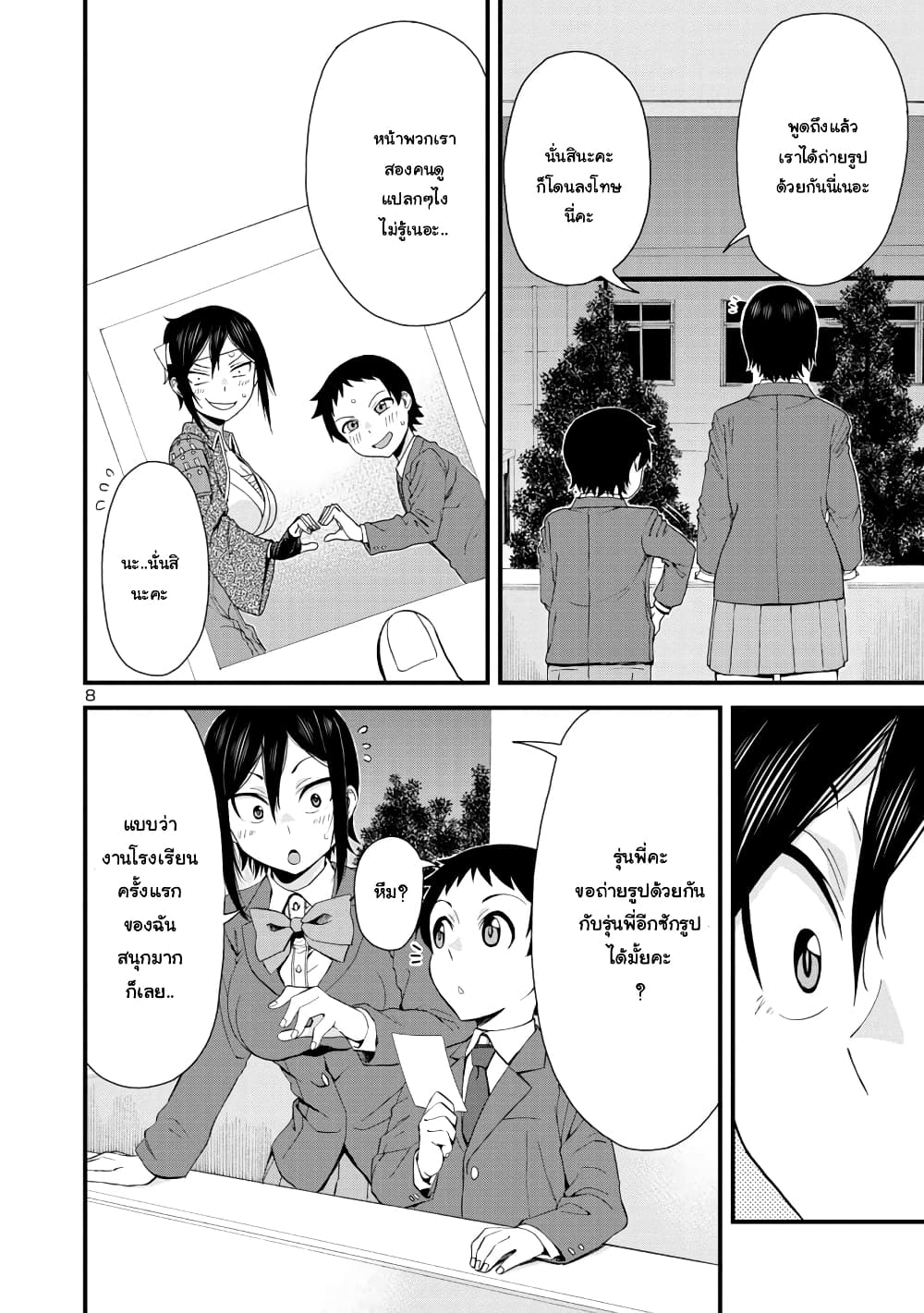 Hitomi-chan Is Shy With Strangers วันๆของน้องฮิโตมิก็เป็นแบบนี้แหล่ะ 35-35