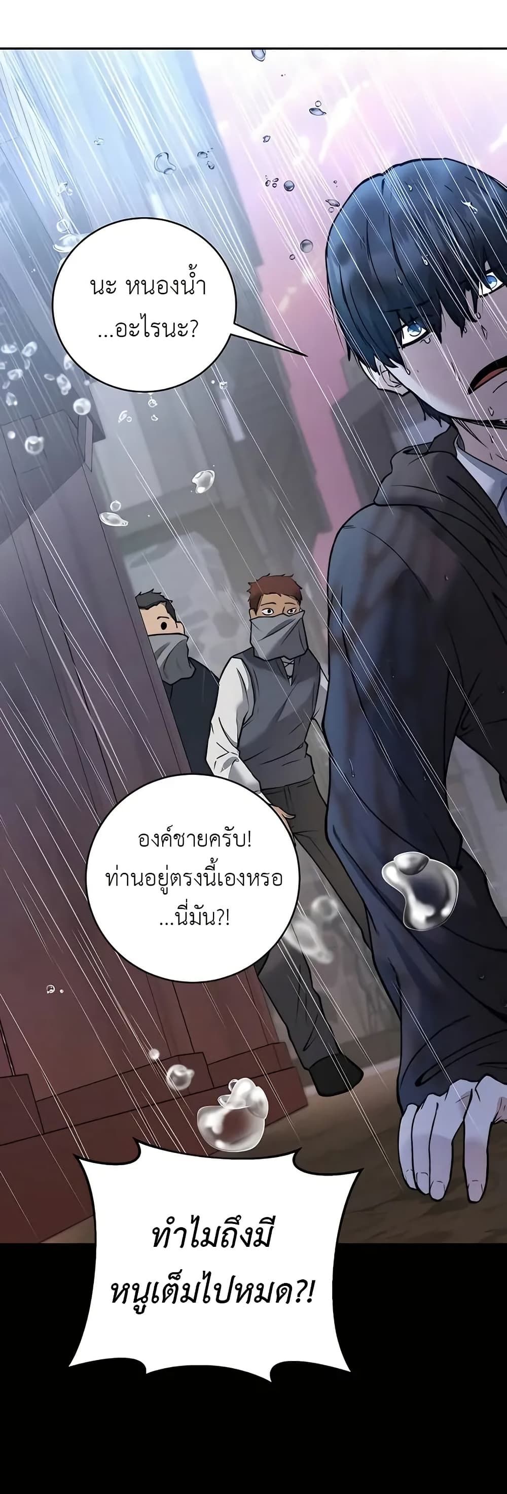 Holy Emperor’s Grandson is a Necromancer 2-2