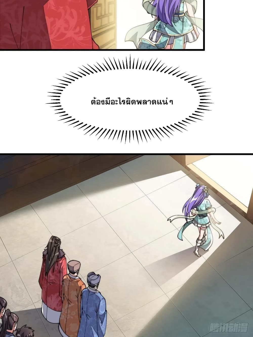 I'm Really Not the Son of Luck 6-6