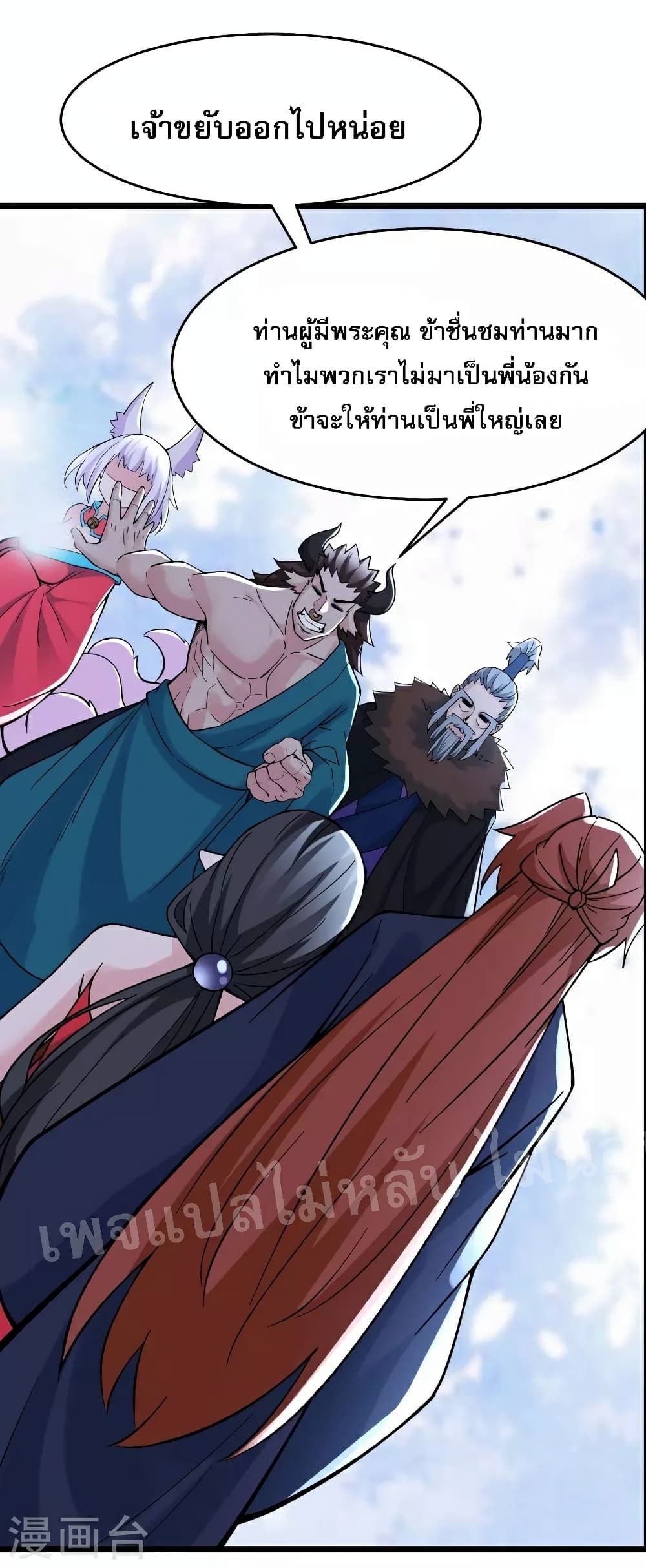 My Harem is All Female Students ฮาเร็มของข้ามีแต่ลูกศิษย์หญิงทั้งนั้น 66-66
