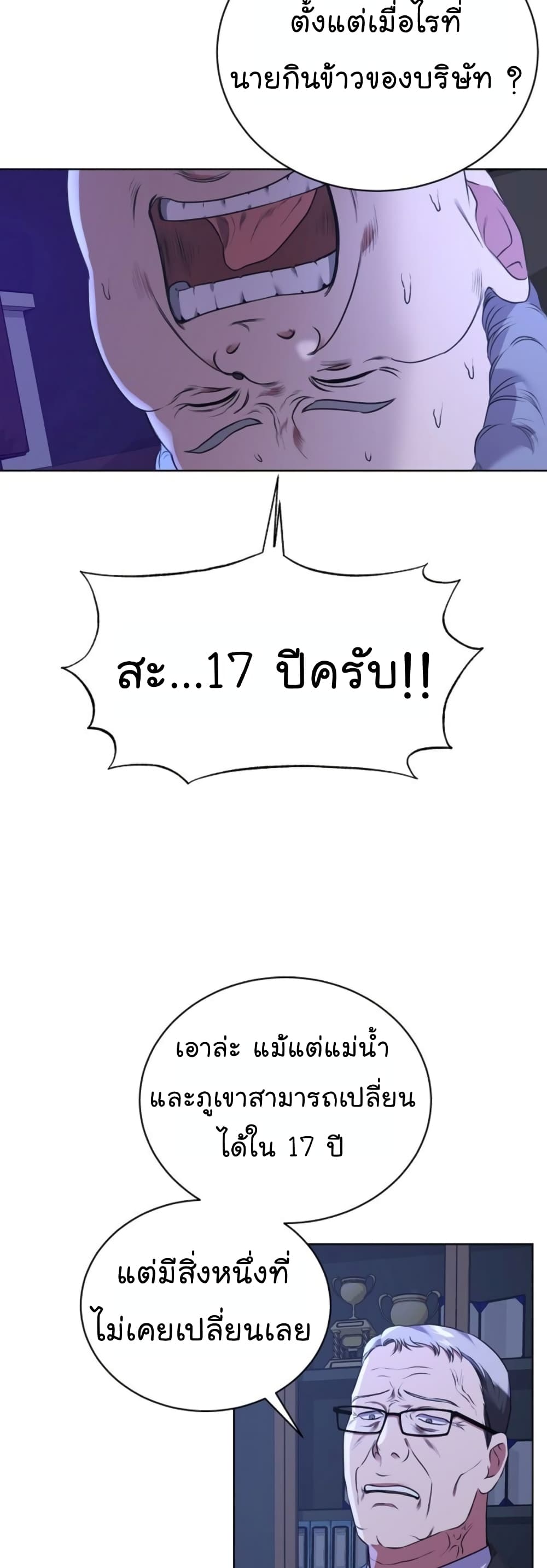 National Tax Service Thug 13-13