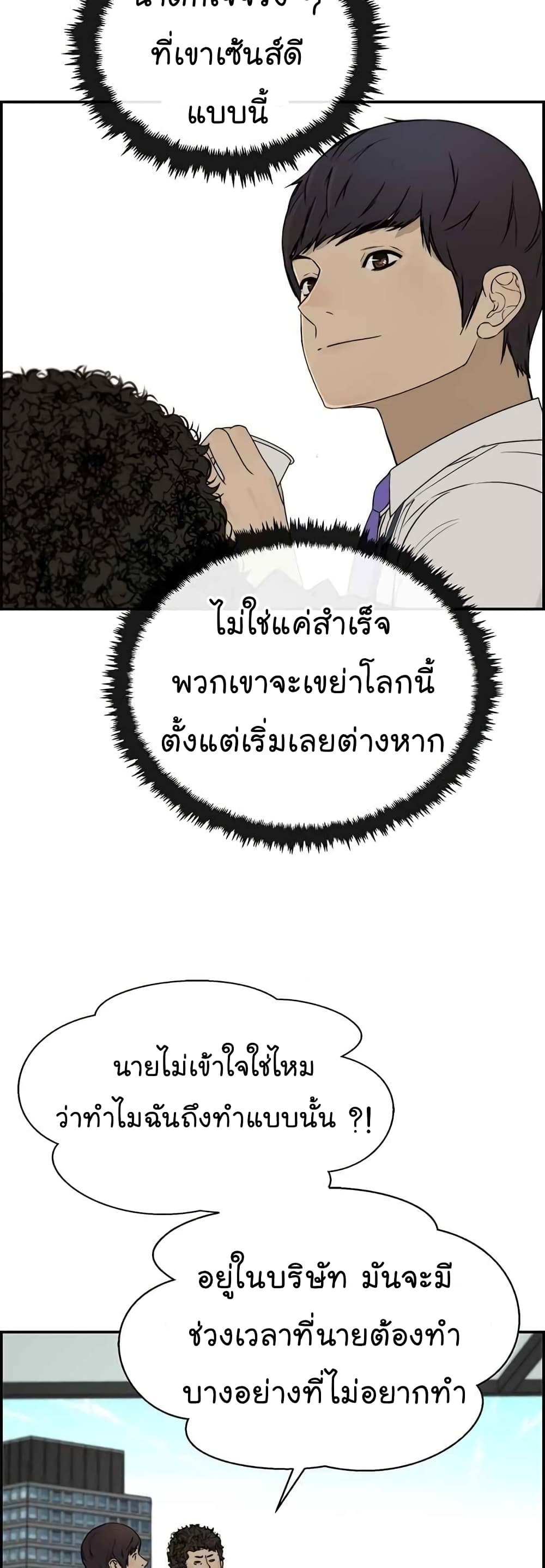 Real Man 29-29