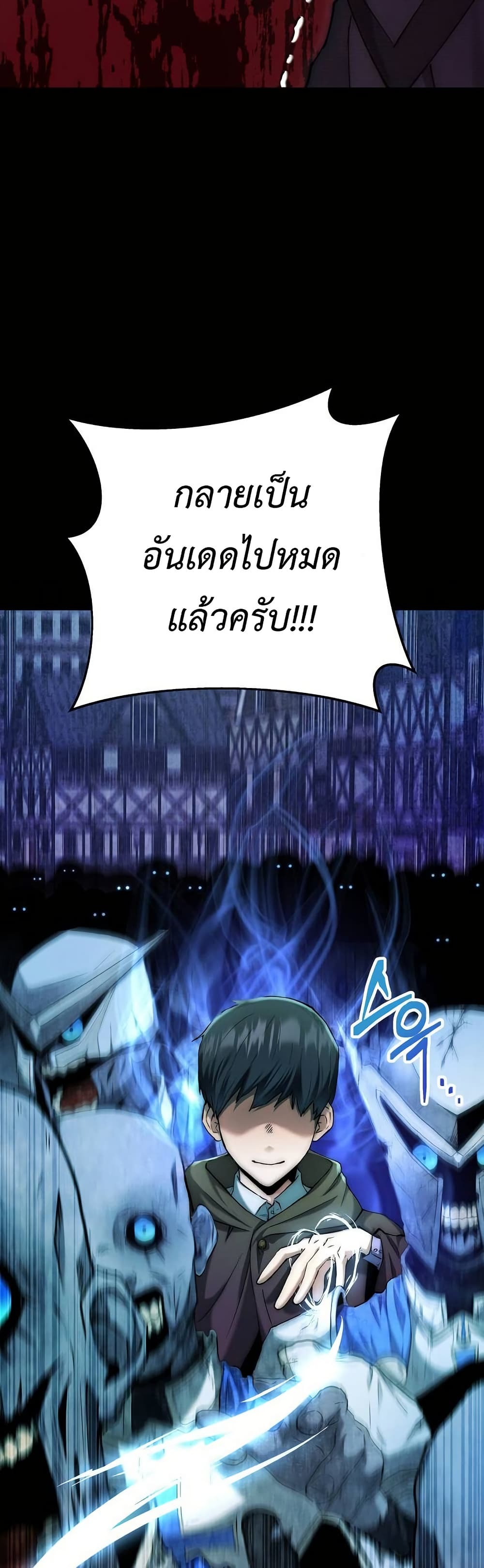 Holy Emperor’s Grandson is a Necromancer 1-1