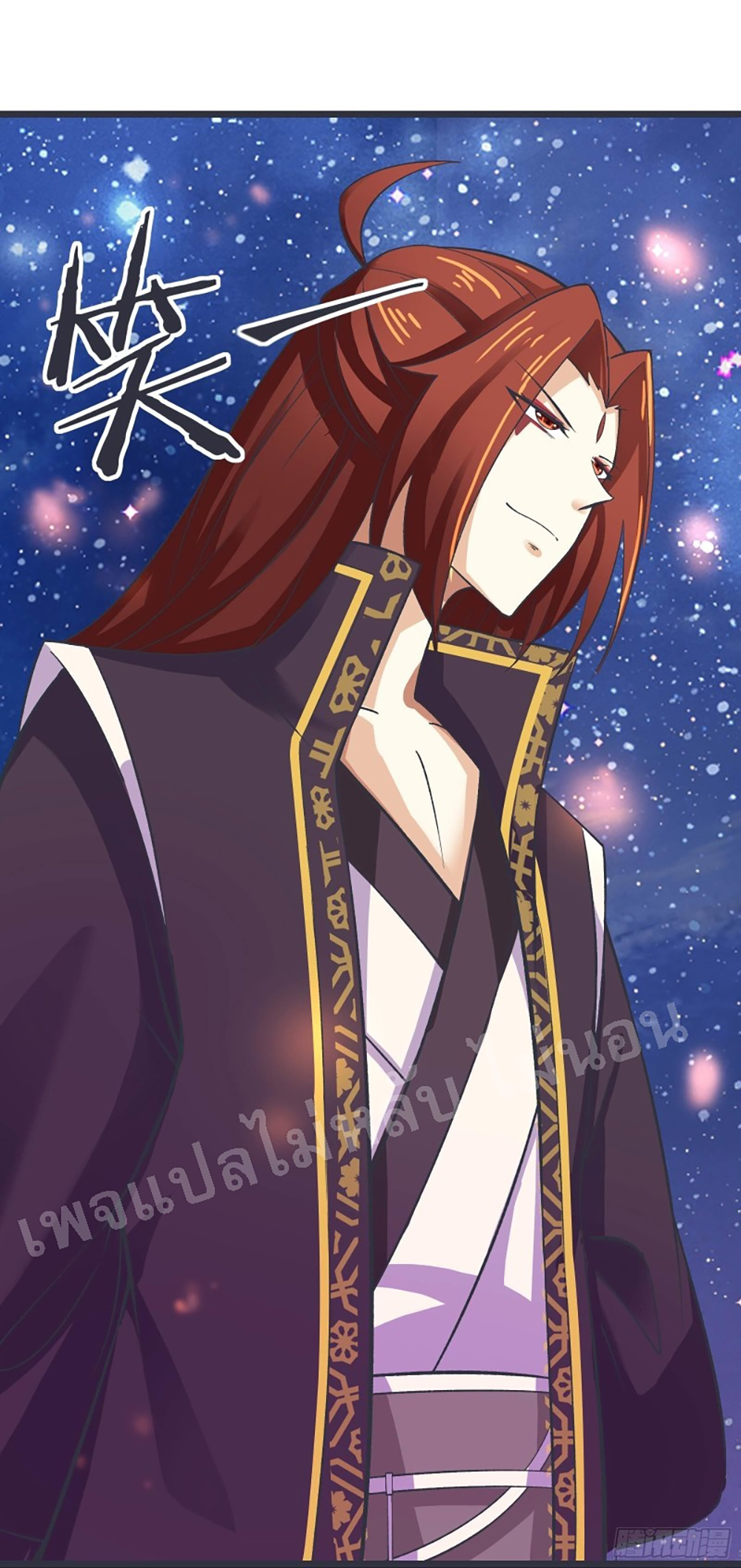My Harem is All Female Students ฮาเร็มของข้ามีแต่ลูกศิษย์หญิงทั้งนั้น 10-10