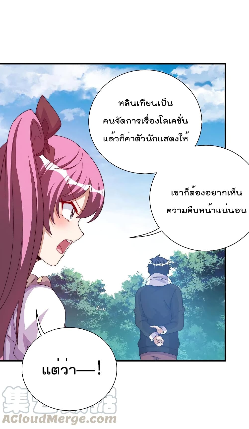 I am The Richest  in The World ข้านี่แหละจะรวยที่สุดในโลก! 267-267