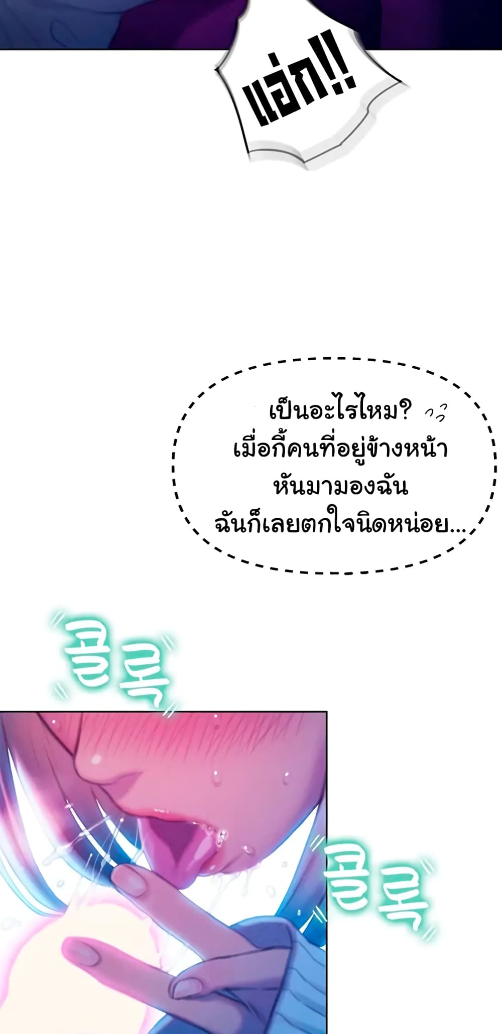 Love Limit Exceeded 22-22