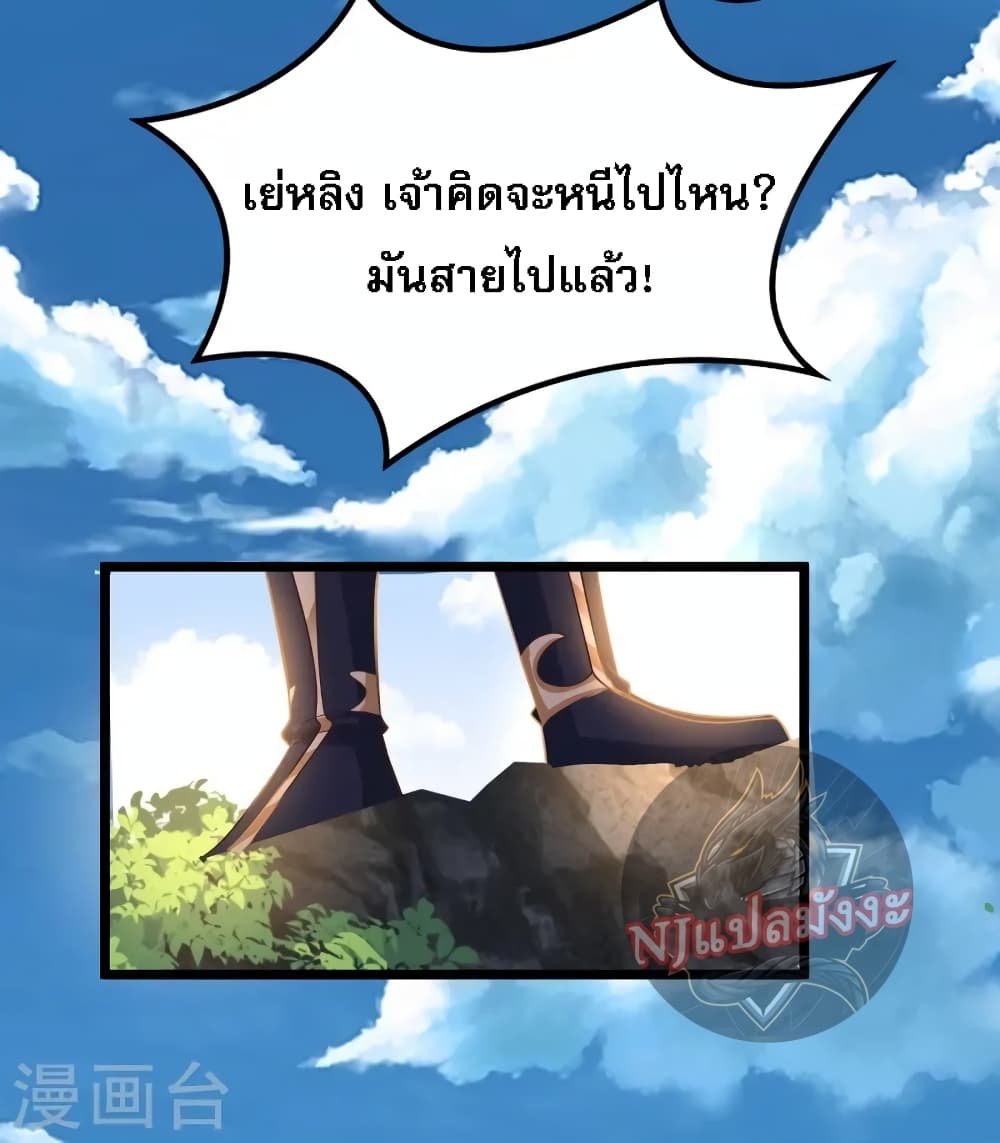 Return of the Evil God 14-14
