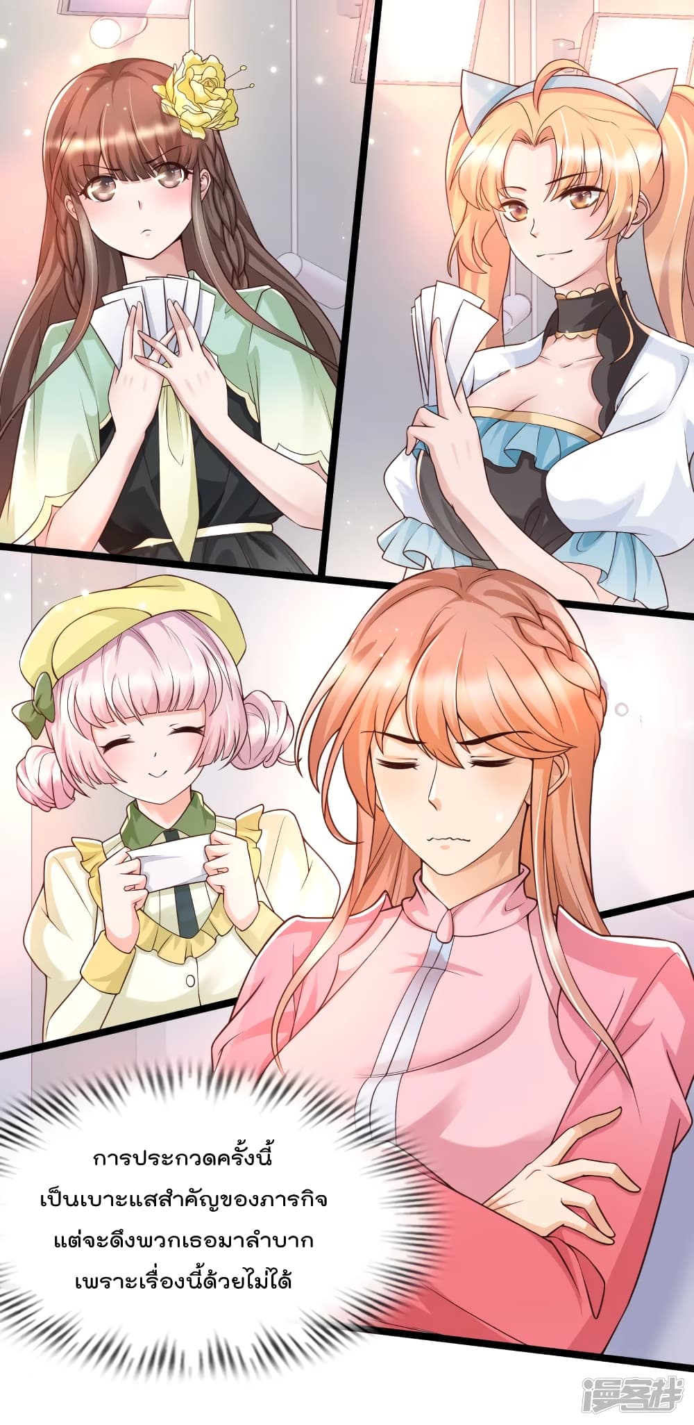 Harem Fairy with My Lolicon System สร้างฮาเร็มเหล่านางฟ้าด้วยระบบโลลิค่อนสุดแกร่ง 27-27