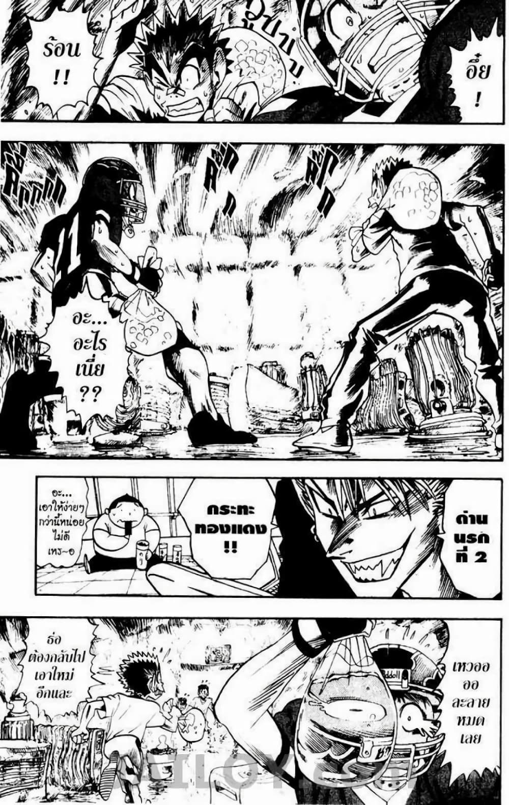 Eyeshield 21 33-33